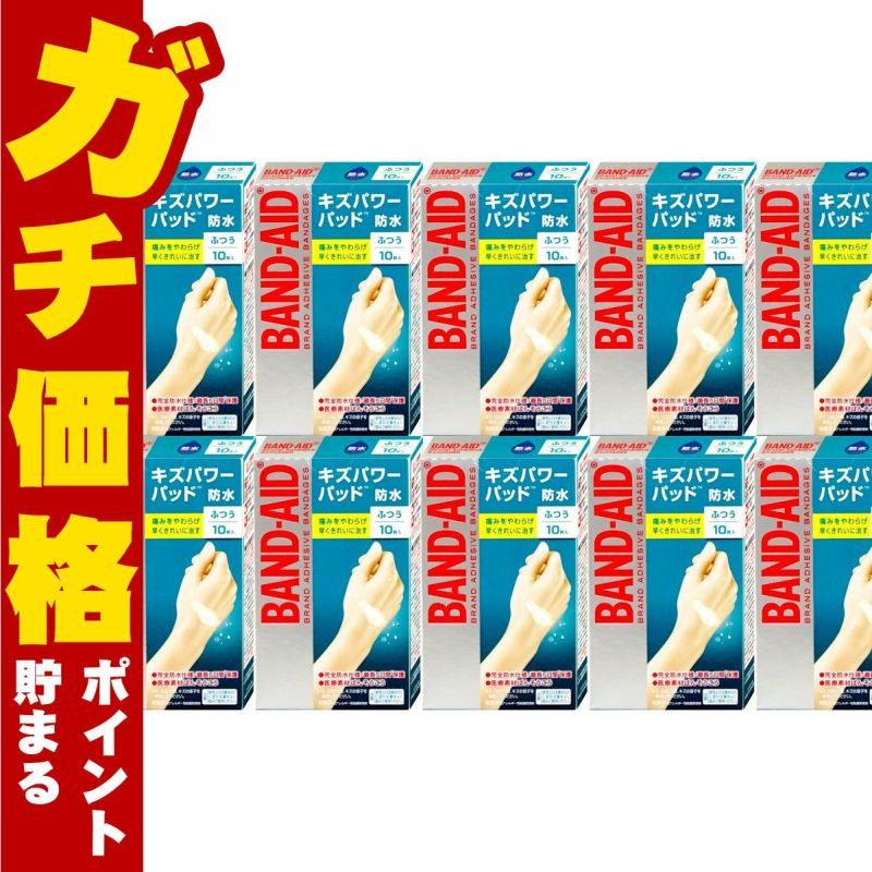 バンドエイド キズパワーパッド 普通 10枚×10個