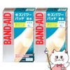 バンドエイド キズパワーパッド 大きめ 6枚×2個