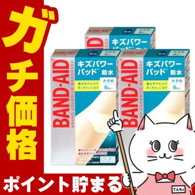 バンドエイド キズパワーパッド 大きめ 6枚×3個