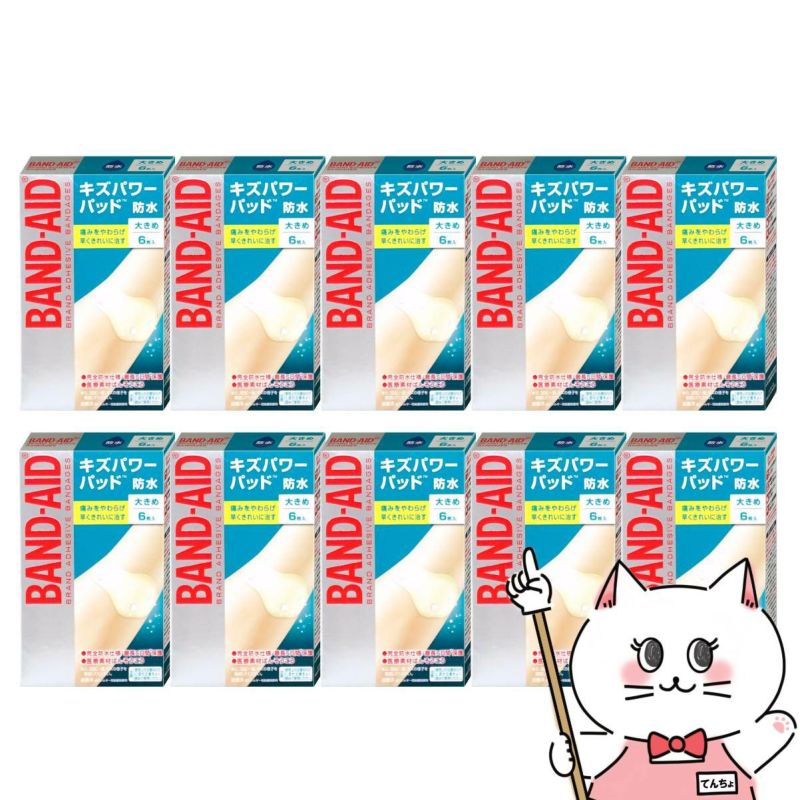 バンドエイド キズパワーパッド 大きめ 6枚×10個