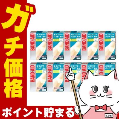 バンドエイド キズパワーパッド 大きめ 6枚×10個
