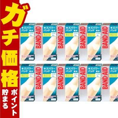 バンドエイド キズパワーパッド 大きめ 6枚×10個