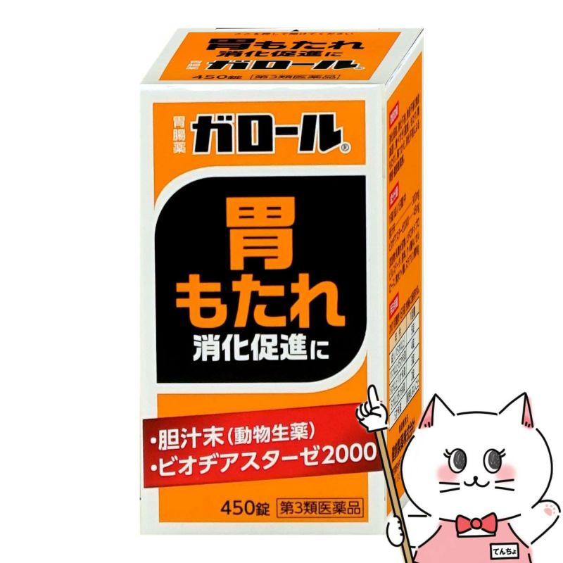 【第3類医薬品】ガロール 450錠【胃腸薬】【健創製薬】