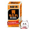 【第3類医薬品】ガロール 450錠【胃腸薬】【健創製薬】