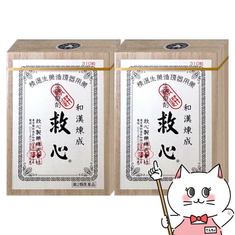 通販　【第2類医薬品】【セット】救心 310粒×2個【救心製薬株式会社】