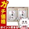 通販　【第2類医薬品】【セット】救心 310粒×2個【救心製薬株式会社】