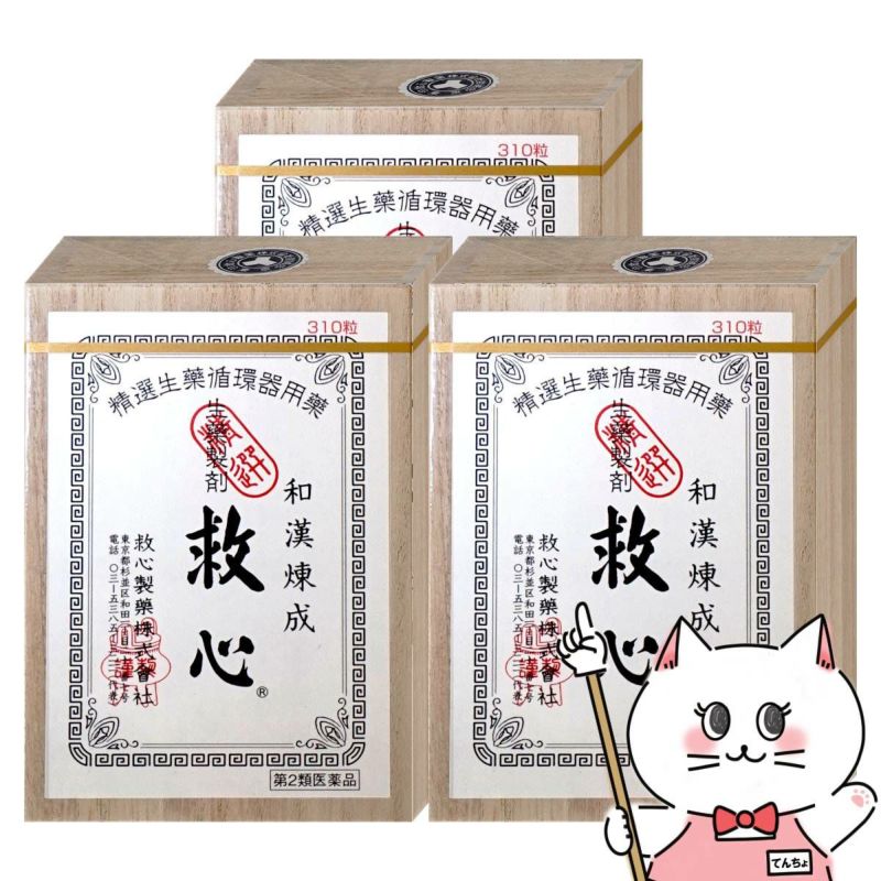 通販　【第2類医薬品】【セット】救心 310粒×3個【救心製薬株式会社】