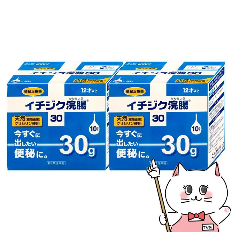 通販　【第2類医薬品】【セット】イチジク浣腸30 30g×10個入×2【イチジク製薬】【その他医薬品】