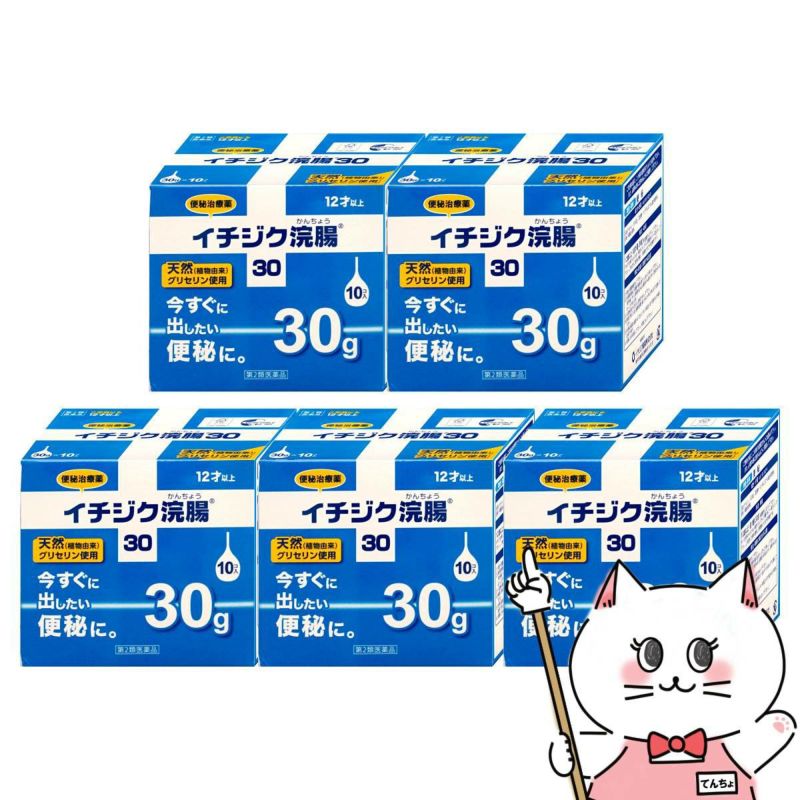 通販　【第2類医薬品】【セット】イチジク浣腸30 30g×10個入×5【イチジク製薬】【その他医薬品】