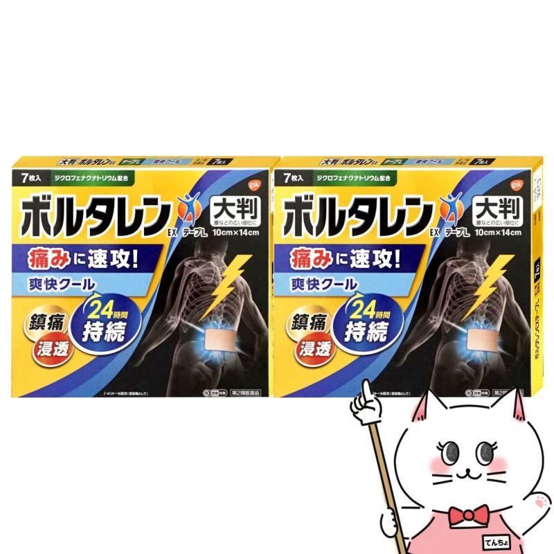 通販　【第2類医薬品】【セット】ボルタレンEXテープL 7枚×2個【肩こり/関節痛】(セルフメディケーション税制対象)【グラクソ・スミスクライン・コンシューマー・ヘルスケア・ジャパン株式会社】