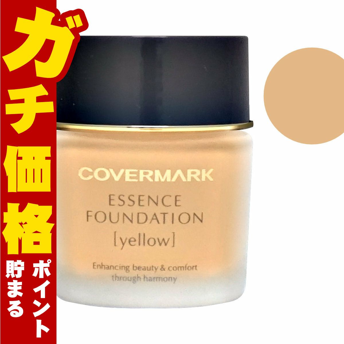 コスメ通販　カバーマーク ＜ジャスミーカラー＞ エッセンスファンデーション 【ボトル】 30g YP30 SPF18 PA++