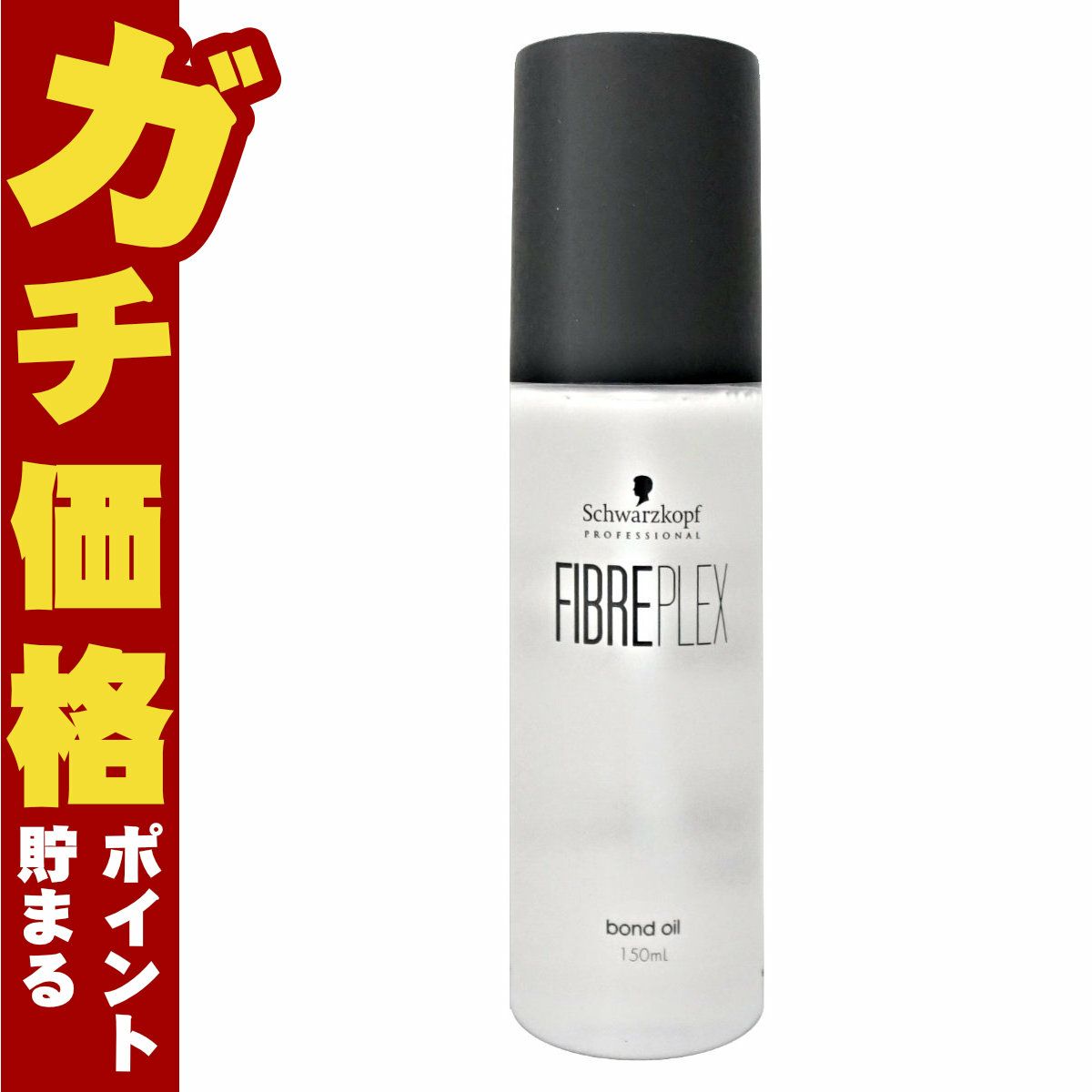 コスメ通販　シュワルツコフ ファイバープレックス ボンドオイル 150ml