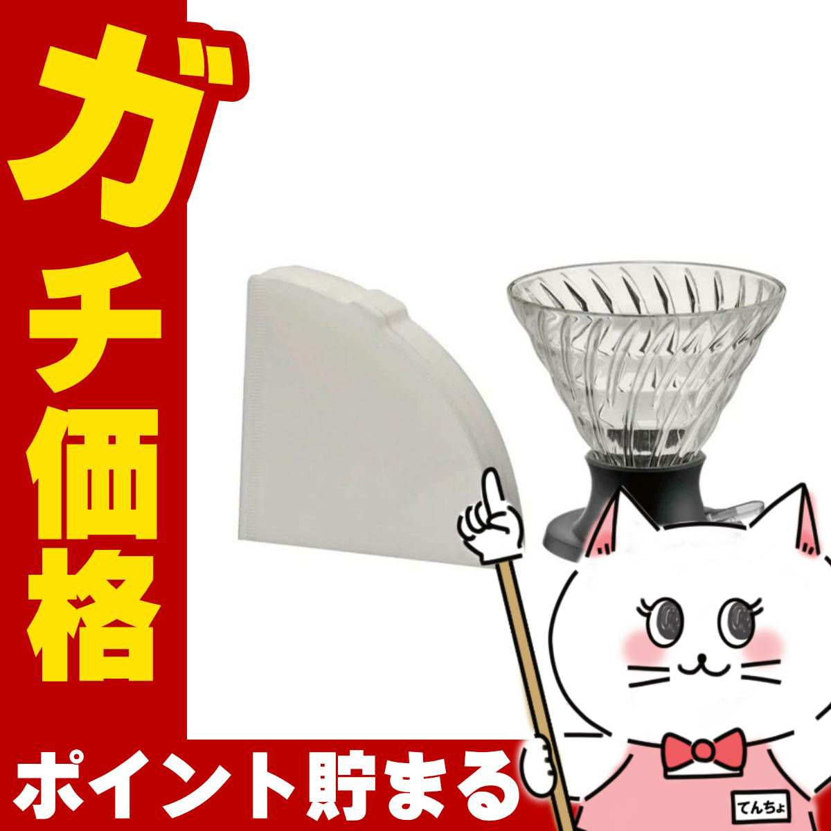 通販　HARIO SSD-360-B 浸漬式ドリッパー スイッチ360