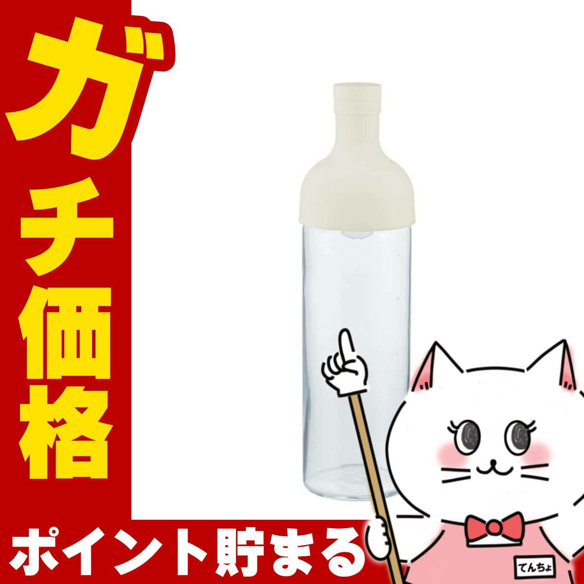 通販　HARIO FIB-75-W フィルターインボトル 750ml ホワイト