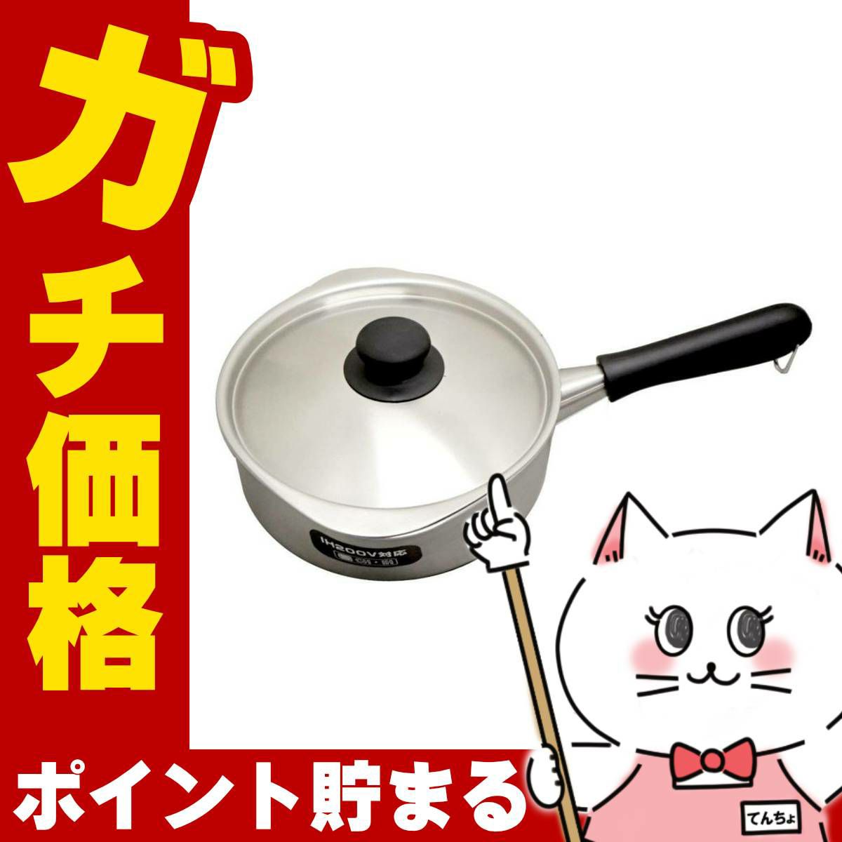 通販　柳宗理 1121639 ステンレス・アルミ3層鋼片手鍋 18cm【IH対応 直火対応】