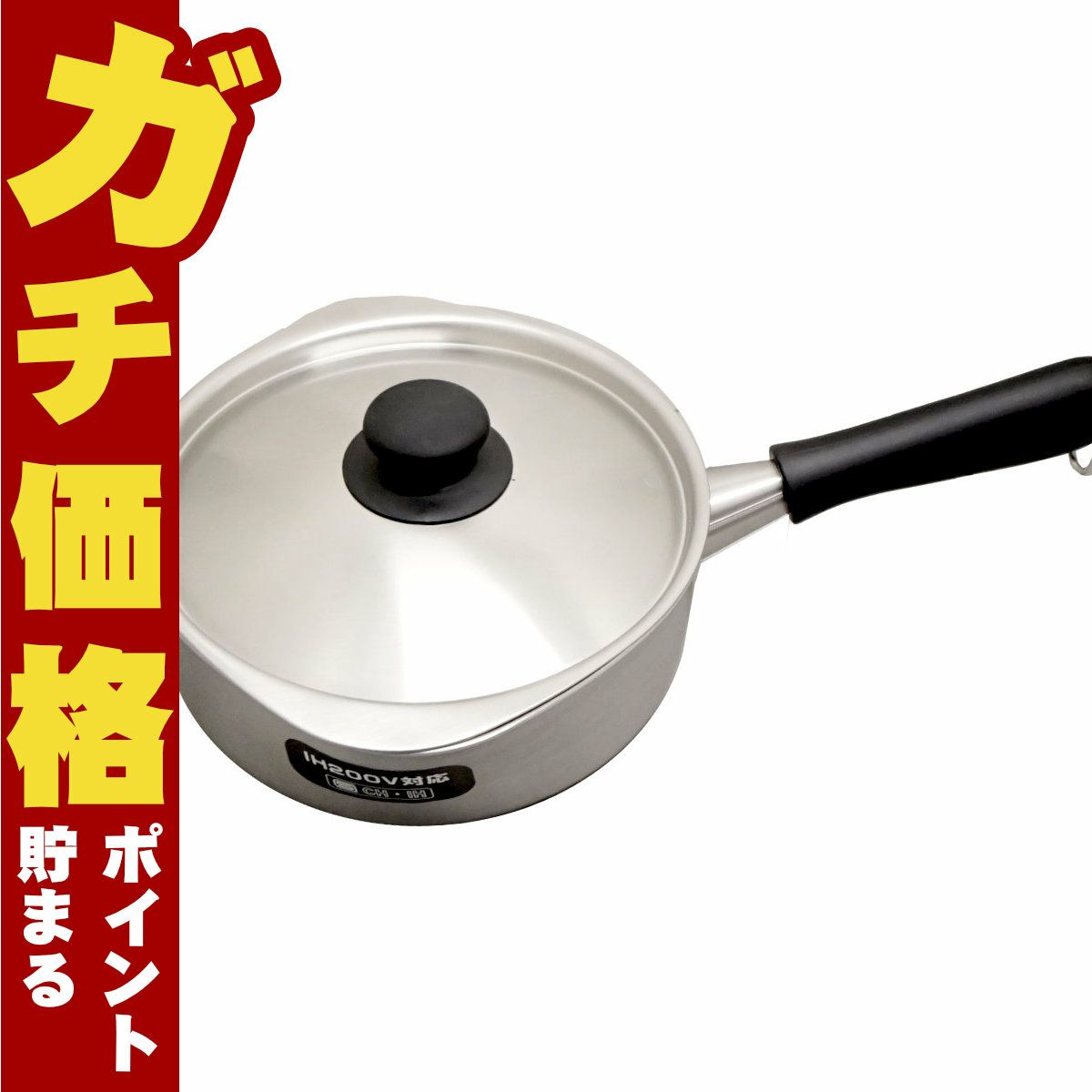 通販　柳宗理 1121639 ステンレス・アルミ3層鋼片手鍋 18cm【IH対応 直火対応】