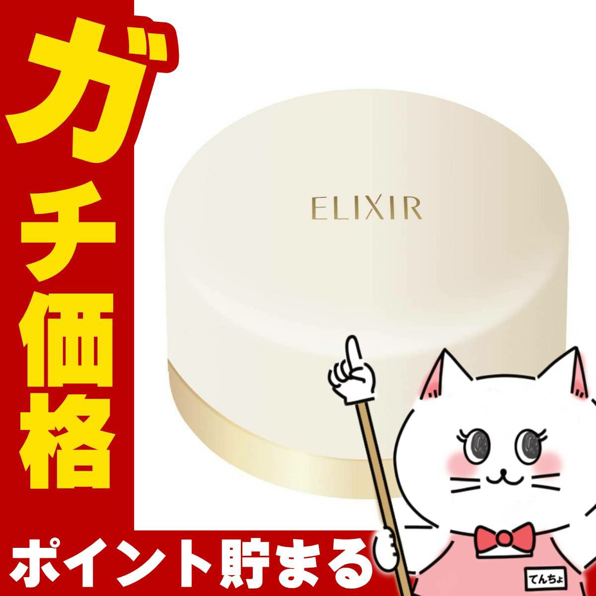 コスメ通販　資生堂 エリクシール シュペリエル ルースパウダー 13g【フェースパウダー/フェイスパウダー】