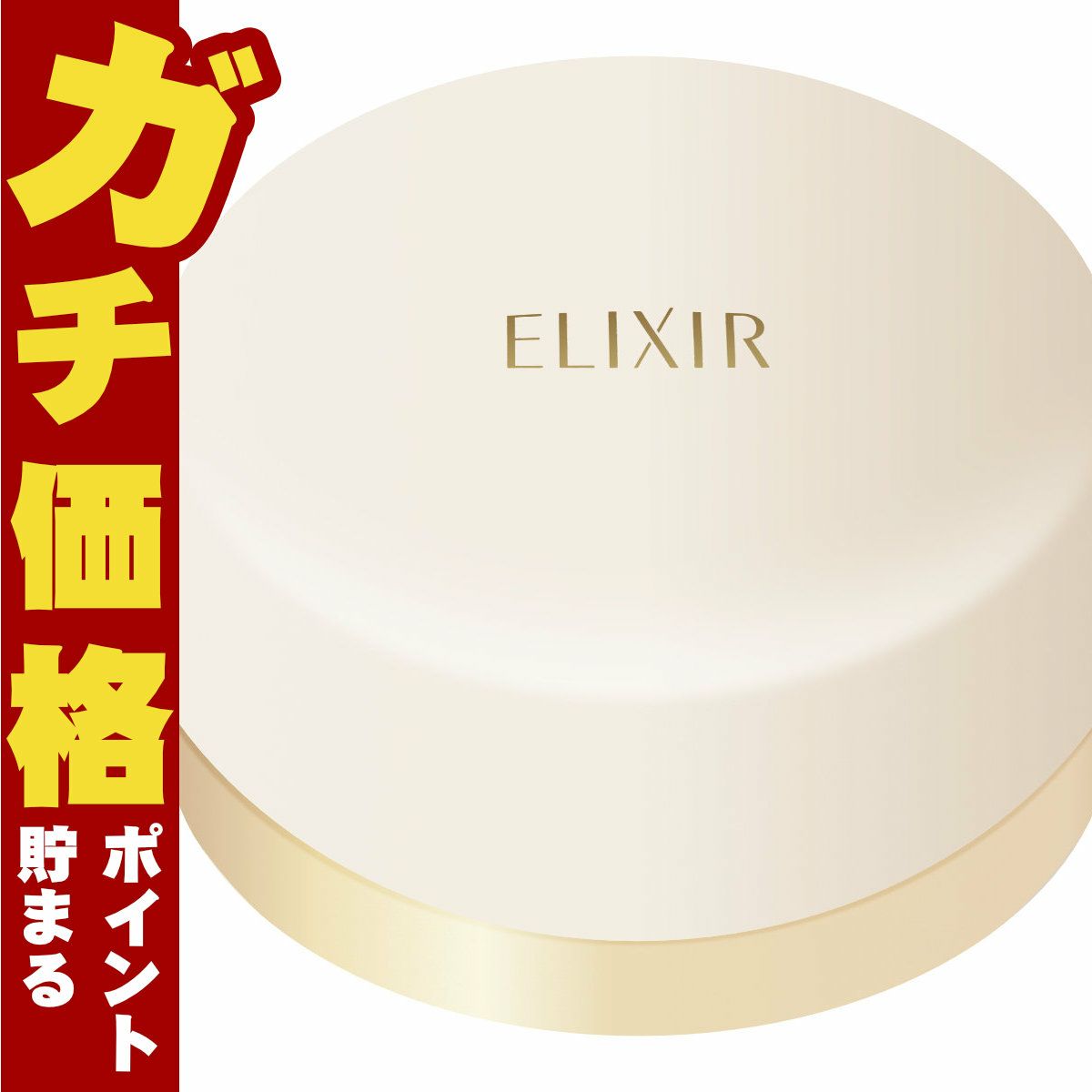 コスメ通販　資生堂 エリクシール シュペリエル ルースパウダー 13g【フェースパウダー/フェイスパウダー】