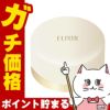 コスメ通販　資生堂 エリクシール シュペリエル ルースパウダー 13g【フェースパウダー/フェイスパウダー】