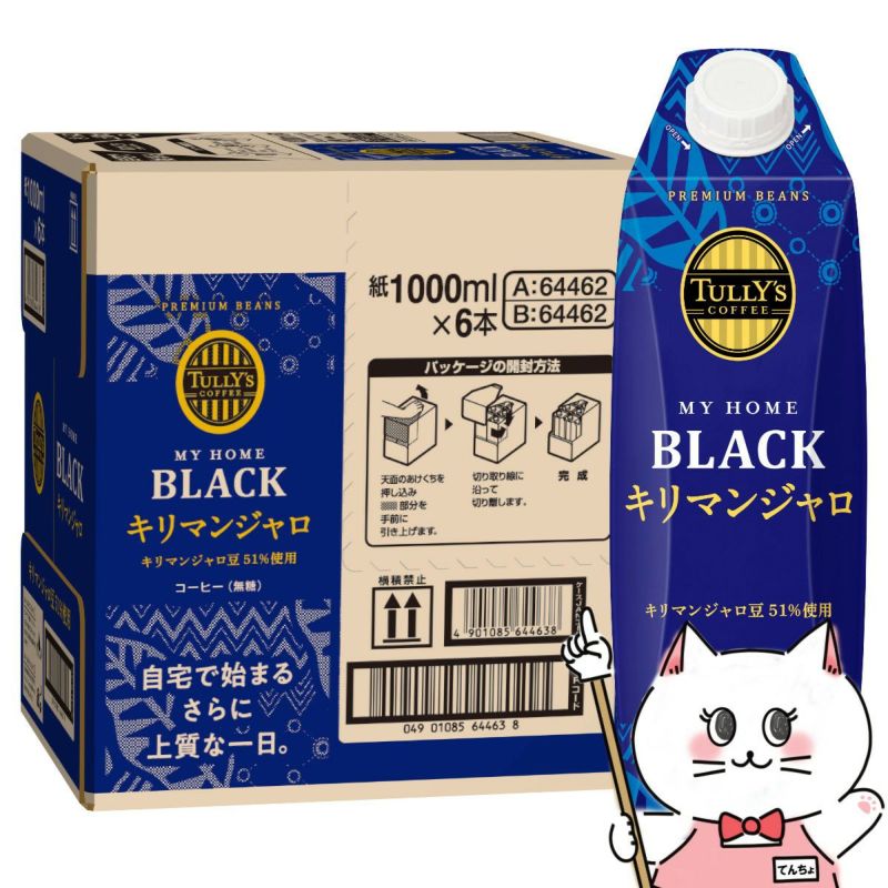 通販　伊藤園 タリーズコーヒーキリマンジャロ屋根型キャップ付き容器 紙パック 1L×6本入り【TULLY’S COFFEE MY HOME BLACK 1000ml】【代引き不可】