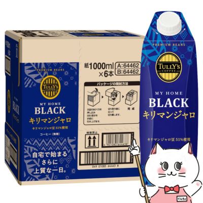 通販　伊藤園 タリーズコーヒーキリマンジャロ屋根型キャップ付き容器 紙パック 1L×6本入り【TULLY’S COFFEE MY HOME BLACK 1000ml】【代引き不可】