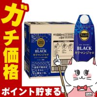 通販　伊藤園 タリーズコーヒーキリマンジャロ屋根型キャップ付き容器 紙パック 1L×6本入り【TULLY’S COFFEE MY HOME BLACK 1000ml】【代引き不可】