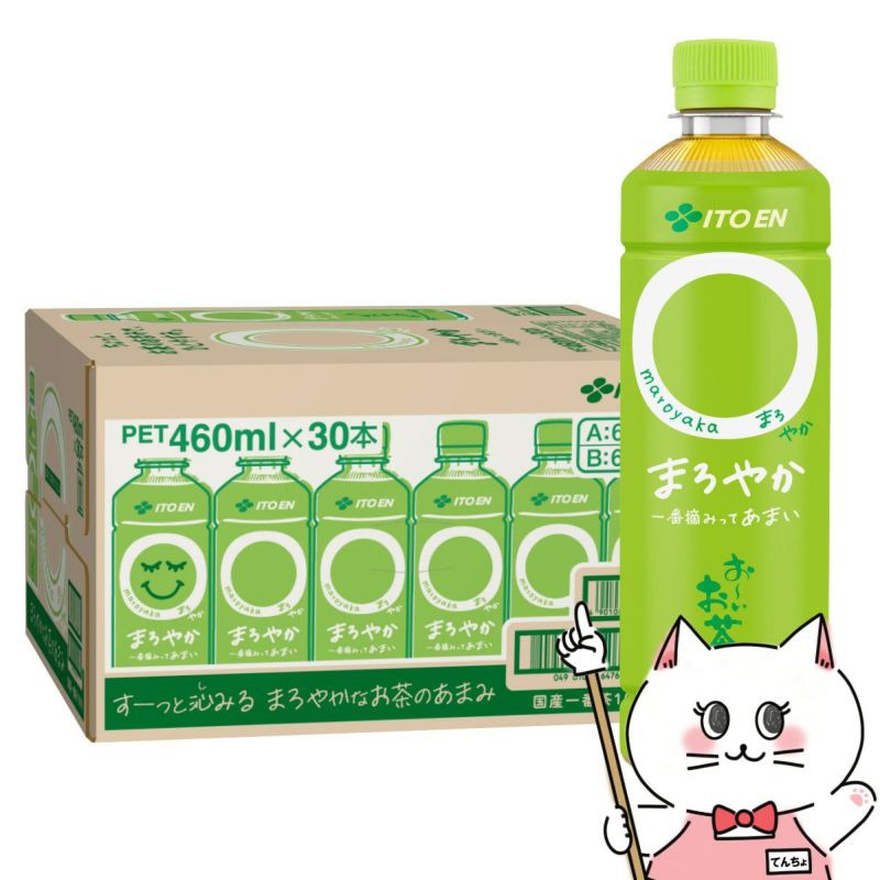 通販　伊藤園 お～いお茶 まろやか 〇やか 460ml×30本入り【PET ペットボトル】【代引き不可】