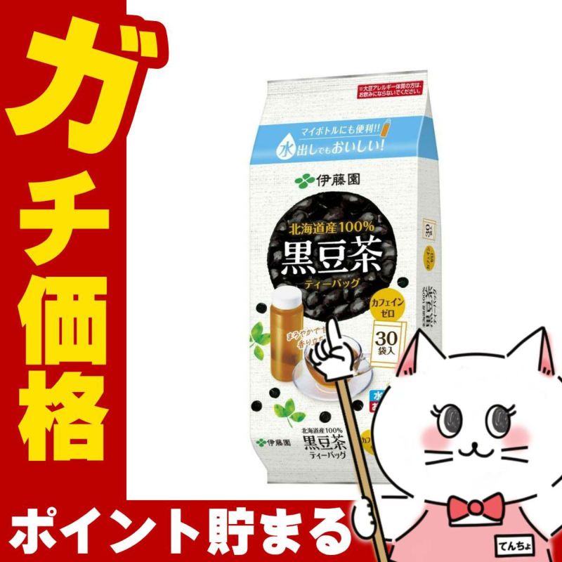 通販　伊藤園 北海道産100%黒豆茶 ティーバッグ 30袋【マイボトルに最適 500ml用 ティーバッグタイプ お茶】