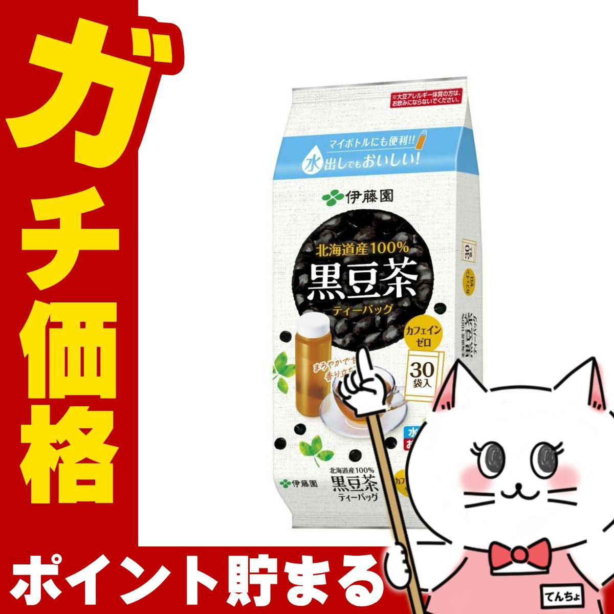 通販　伊藤園 北海道産100%黒豆茶 ティーバッグ 30袋【マイボトルに最適 500ml用 ティーバッグタイプ お茶】