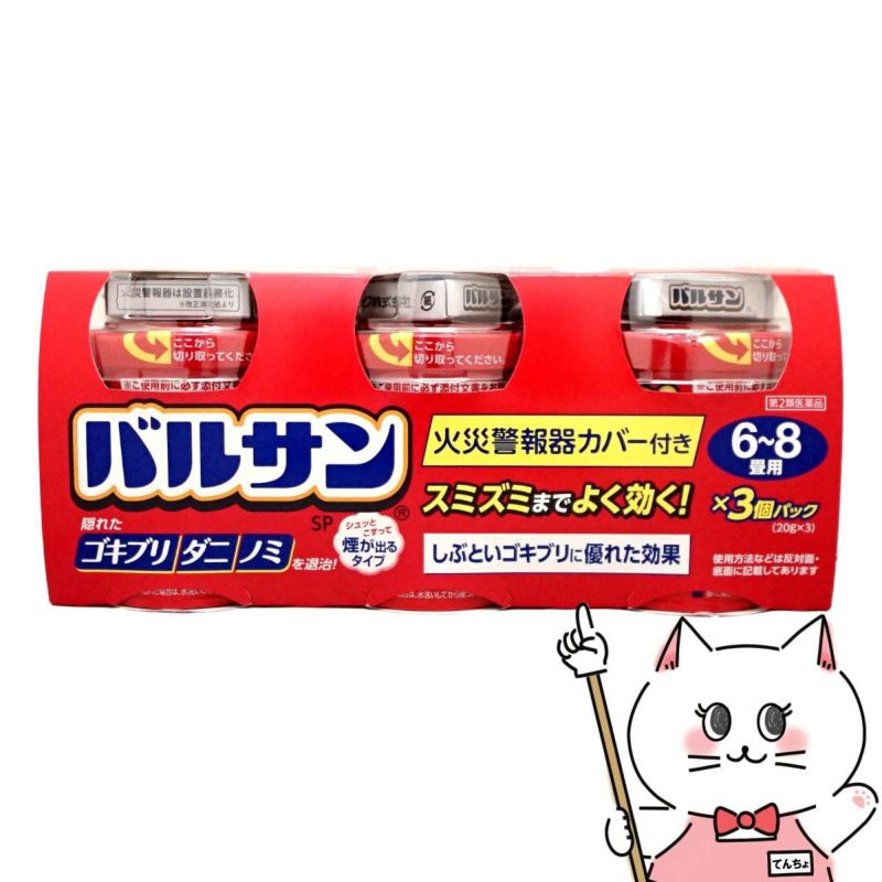 通販　【第2類医薬品】バルサンSP 6-8畳用 20g×3個パック【レック】【その他医薬品】