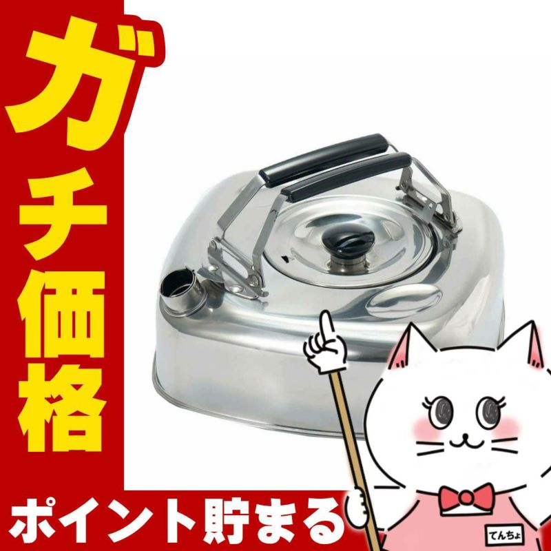 通販　杉山金属 KS-2621 キューブケトル 2.8L【ストレーナー付き ステンレス】