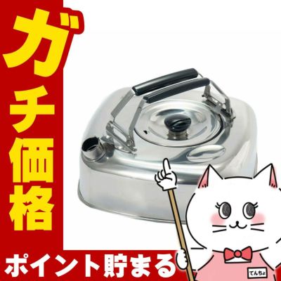 通販　杉山金属 KS-2621 キューブケトル 2.8L【ストレーナー付き ステンレス】