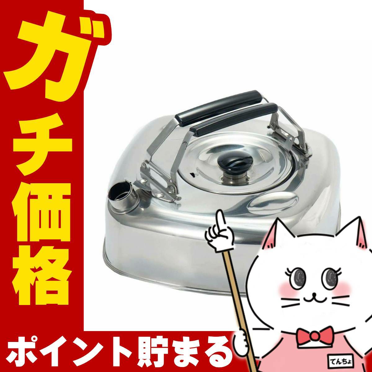 通販　杉山金属 KS-2621 キューブケトル 2.8L【ストレーナー付き ステンレス】