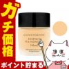 コスメ通販　カバーマーク ＜ジャスミーカラー＞ エッセンスファンデーション 【ボトル】 30g BP20 SPF18 PA++ 