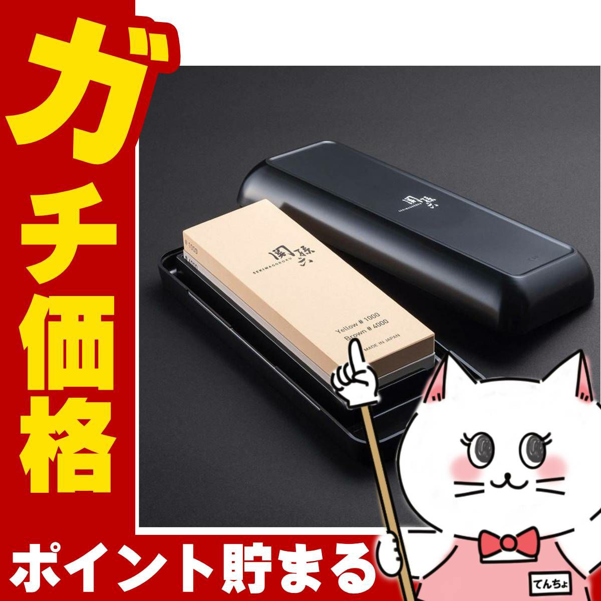 通販　貝印 AP0334 関孫六 コンビ砥石 #1000 & 4000