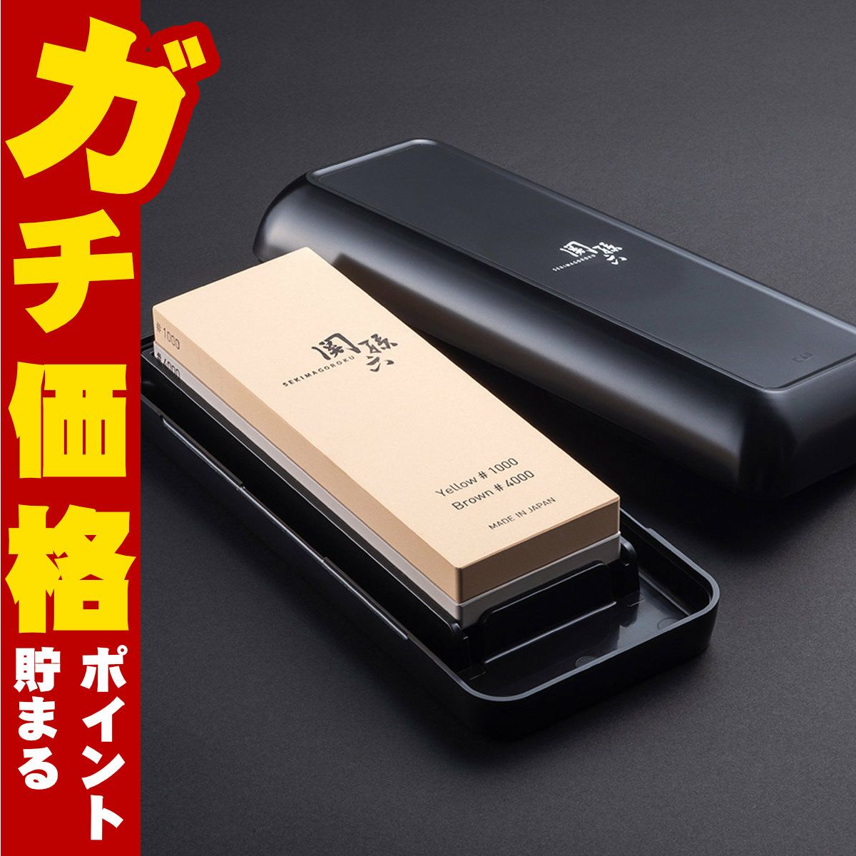 通販　貝印 AP0334 関孫六 コンビ砥石 #1000 & 4000