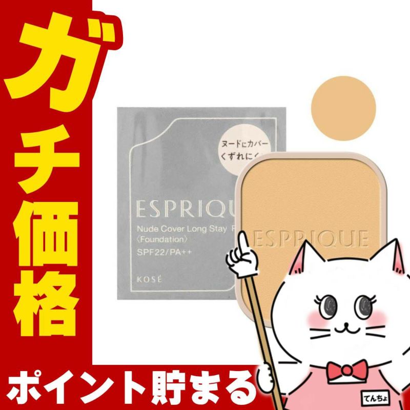 コスメ通販　コーセー エスプリーク ヌードカバーロングステイパクト(レフィル) #BO-305 ベージュオークル305【ファンデーション】SPF22/PA++