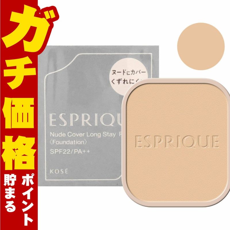 コスメ通販　コーセー エスプリーク ヌードカバーロングステイパクト(レフィル) #OC-400 オークル400【ファンデーション】SPF22/PA++