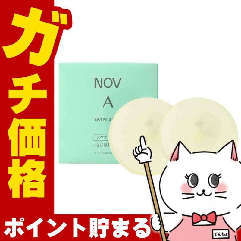 コスメ通販　【2個セット】ノエビア NOVノブ A アクネソープ 70g×2個【石けん】【医薬部外品】