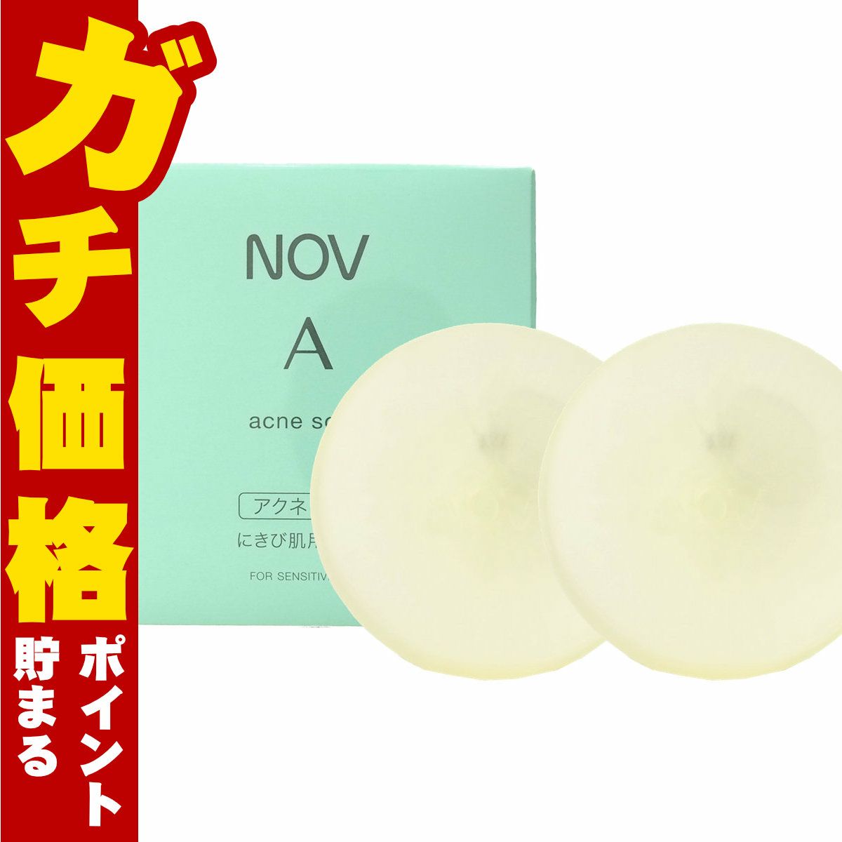 コスメ通販　【2個セット】ノエビア NOVノブ A アクネソープ 70g×2個【石けん】【医薬部外品】