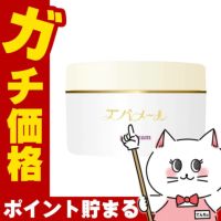 コスメ通販　エバメール ゲルクリーム 180g ジャータイプ 【保湿 オールインワンゲル オールインワンジェル】