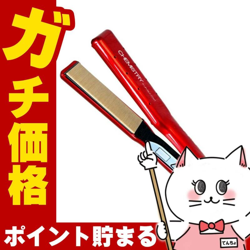 コスメ通販　P-UP エクステラ ケミストリー テラヘルツ×シルクコート ストレートアイロン 赤【大阪ブラシ】レッド ヘアアイロン ストレート