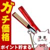コスメ通販　P-UP エクステラ ケミストリー テラヘルツ×シルクコート ストレートアイロン 赤【大阪ブラシ】レッド ヘアアイロン ストレート