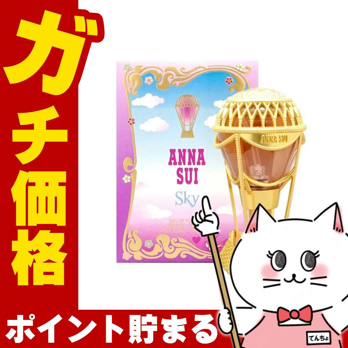 コスメ通販　アナスイ スカイ EDT 30ml SP(オードトワレ)【香水】