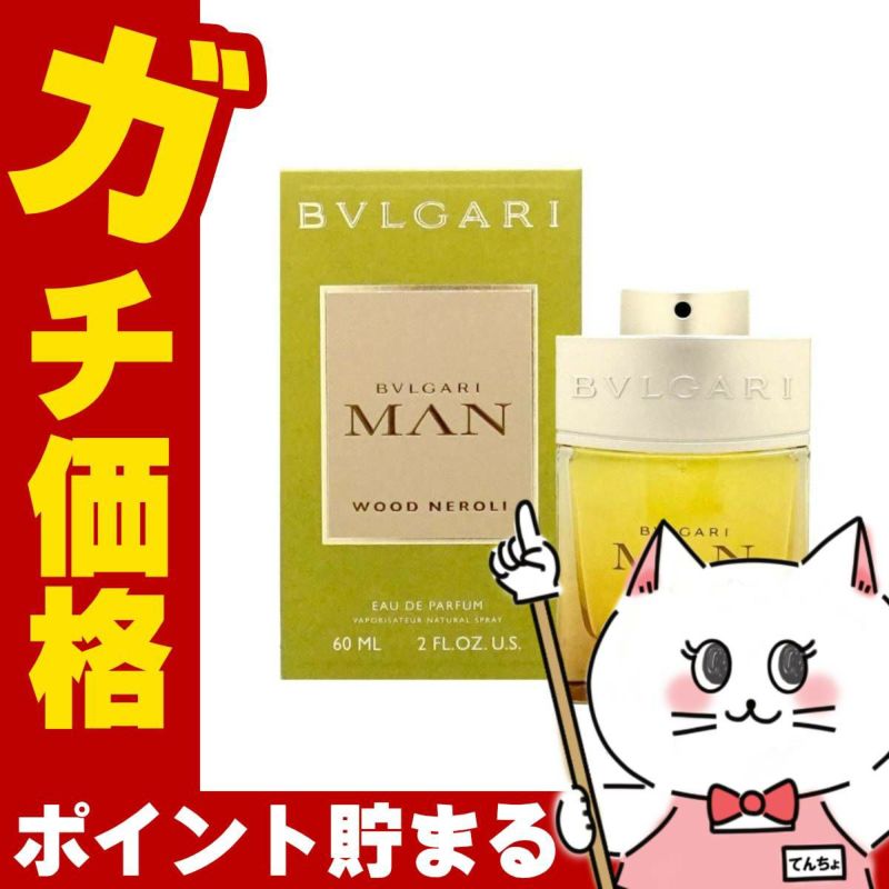 コスメ通販　ブルガリ マンウッドネロリ EDP 60ml SP(オーデパルファン)【香水】