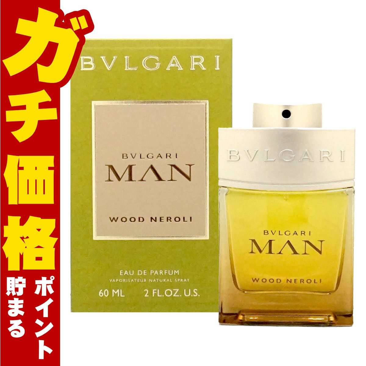 コスメ通販　ブルガリ マンウッドネロリ EDP 60ml SP(オーデパルファン)【香水】