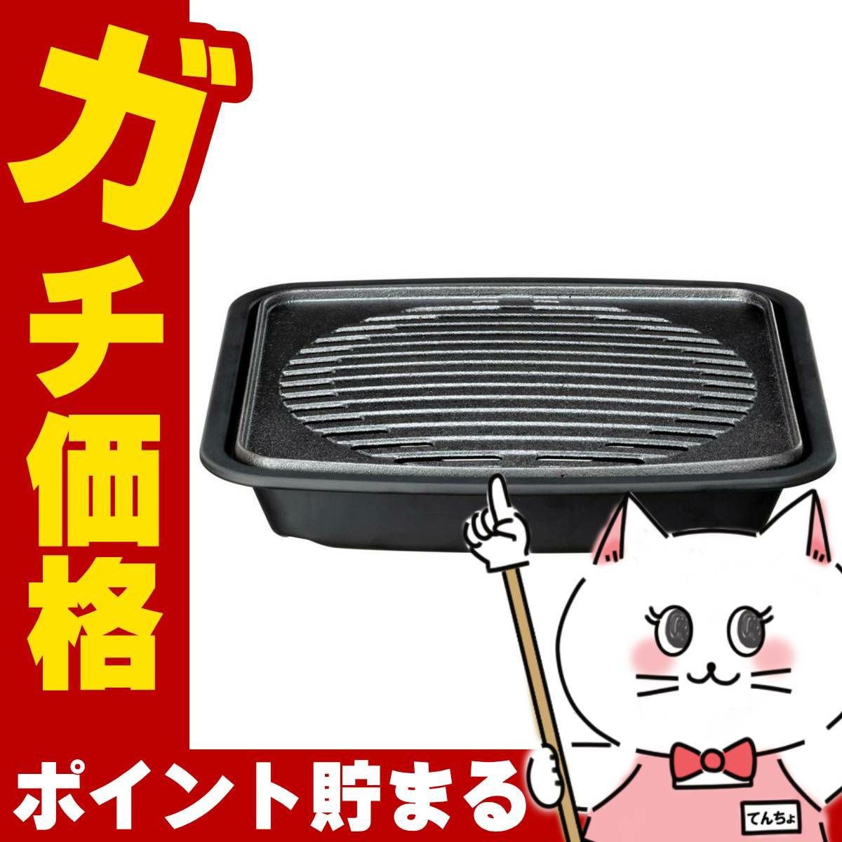 通販　イシガキ産業 4246 焼肉グリル小【DL鉄鋳物・焼肉グリルS・ガス火/IH対応】