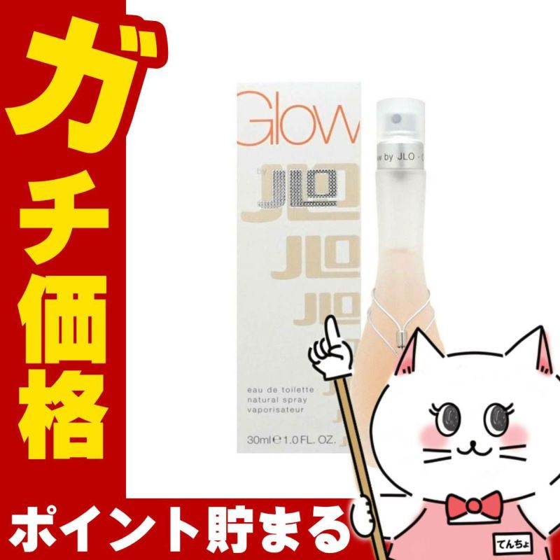 コスメ通販　ジェニファーロペス グロウバイジェイロー EDT 30ml SP(オードトワレ)【香水】