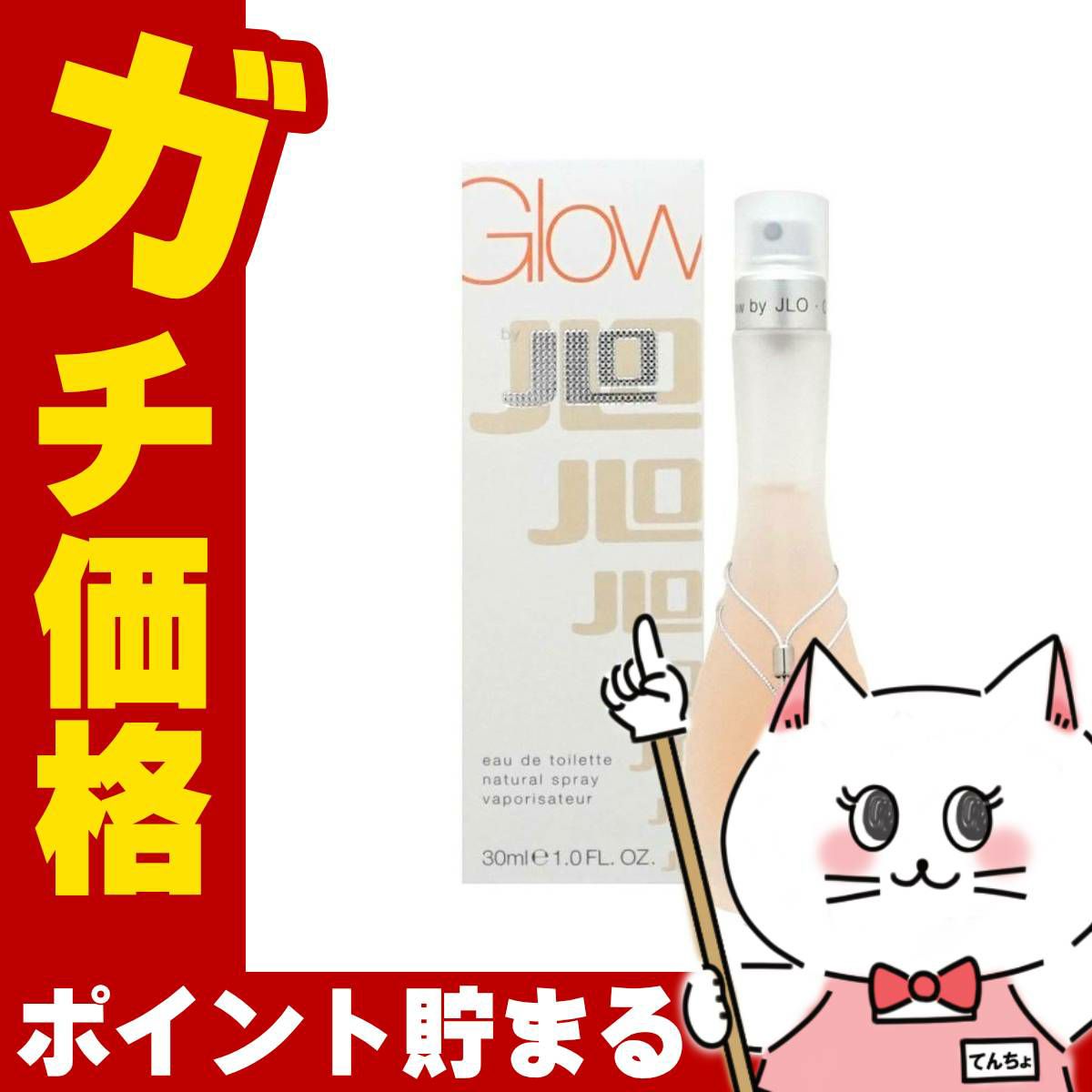 コスメ通販　ジェニファーロペス グロウバイジェイロー EDT 30ml SP(オードトワレ)【香水】