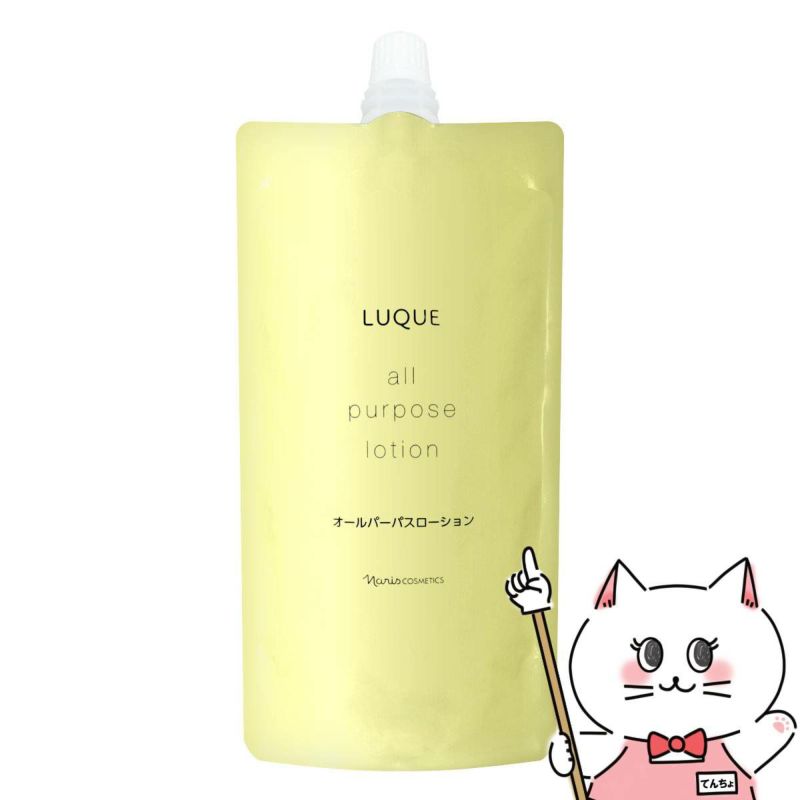 コスメ通販　ナリス化粧品 ルクエ3 オールパーパスローション レフィル(つめかえ用) 200ml【ふきとり 保護化粧水】【LUQUE】